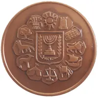 Medal - Jerusalem - City of Gold