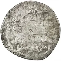 1 Dirham - Sa'id al-Dawla Halab