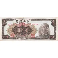 1000 Yuan
