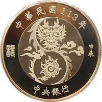 10 New Dollars Year of the Dragon