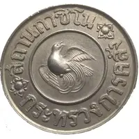 20 Baht - Rama VIII Casino Token