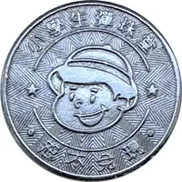 Token - Elementary Pupil Pinball Yunlin, 小學生彈珠堂