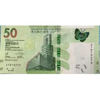50 Dollars Standard Chartered Bank
