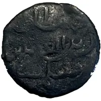 1/2 Pitis - Sultan Zain al-Abadin Muazzam Shah