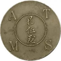 1/2 Dollar Silau Tabakmaaschappy