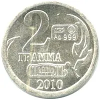 2 Grams - Vodka 'S serebrom' Year of the Ox