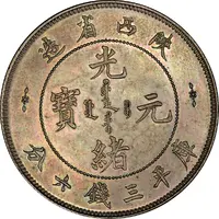 50 Fen - Guangxu Pattern