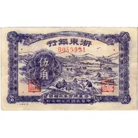 5 Chiao / 50 Cents Bank of Eastern Chekiang