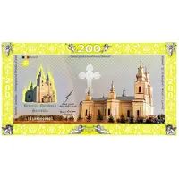 200 LEI - Biserica Ortodoxa Sanislau