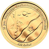 400 Dollar 30th Anniversary of Independence