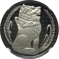 1 Dollar Silver Proof Issue