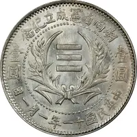 1 Yuan / 1 Dollar Provincial Constitution