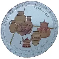 1 Rial - Qaboos National Crafts, Pottery Industries