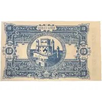 10 Lire - Comune di Udine - Buono di Cassa