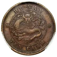 10 Cash - Guangxu Reverse mule