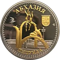 Medal - Pitsunda