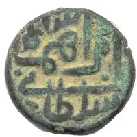 Falus - Shams-ud-din Ibrahim Shah Jaunpur