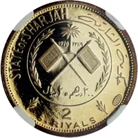 200 Dirhams / 2 Riyals - Khālid III 1970 World Cup