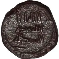 Fals - Idris II Abbasid style