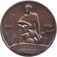 Medal - José Martí Memorial