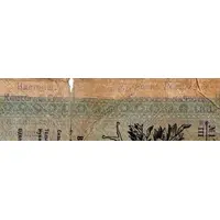 34 Roubles 5% Freedom Loan Debenture Bond - Type 1