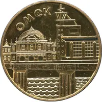 Medal - Omsk