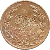 Token - Abdulhamid II Liberty Equality Fraternity