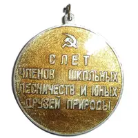 Medal - Gathering of members of school forestries and young friends of nature