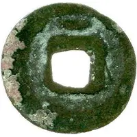 1 Cash - Xiankang Yuanbao, with crescent