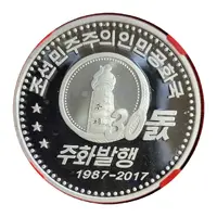 10 Won 30th Anniversary Issuing Commemorative Coins
