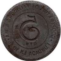 5 Centimos - Cooperativa de Teixidors a Ma