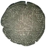 Srebrennik - Vladimir the Great type II