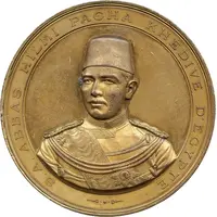 Medal - Abbas II International commercial competition