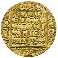 1 Dinar - Abu Muhammad 'Abd Allah