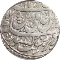 1 Rupee - Shah Alam II Anwala mint