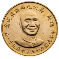 Medal - 90th Birthday of Chiang Kai-Shek