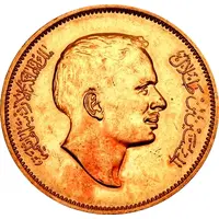 1 Qirsh / 10 Fils - Hussein Pattern