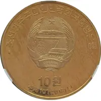 10 Won RESIST U.S. AID, DEFEND THE COUNTRY