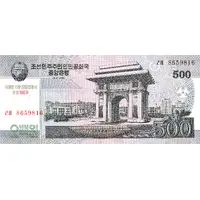 500 Won Kim Il Sung's Birthday
