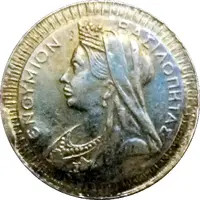 New Year Token Type of Sovereign of Queen Victoria