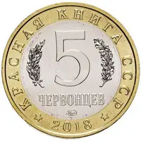 5 Chervontsev Yellowcheek