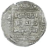 Dirham - al-Nasir Yusuf - 'al-Nasir Yusuf II' Damascus