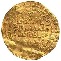 1 Dinar - Mahmud I Isfahan