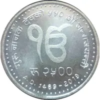 2500 Rupees Guru Nanak