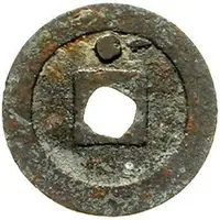 1 Cash - Xiangfu Yuanbao, with dot