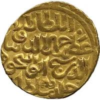 Dinar - Abū Isḥāq independent of the Ilkhanate 1335-1357 AD - Shiraz mint