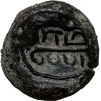 1 Kasu - Ramanathapuram Coin 1729 - 1792 AD