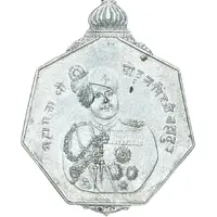 Medal - Sadul Singh Loyal and Faithful Service, large type