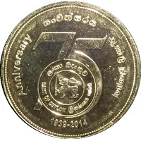5 Rupees Bank of Ceylon