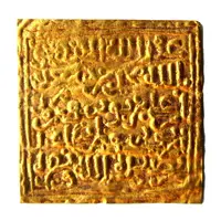 1 Dinar - Muhammad XIII